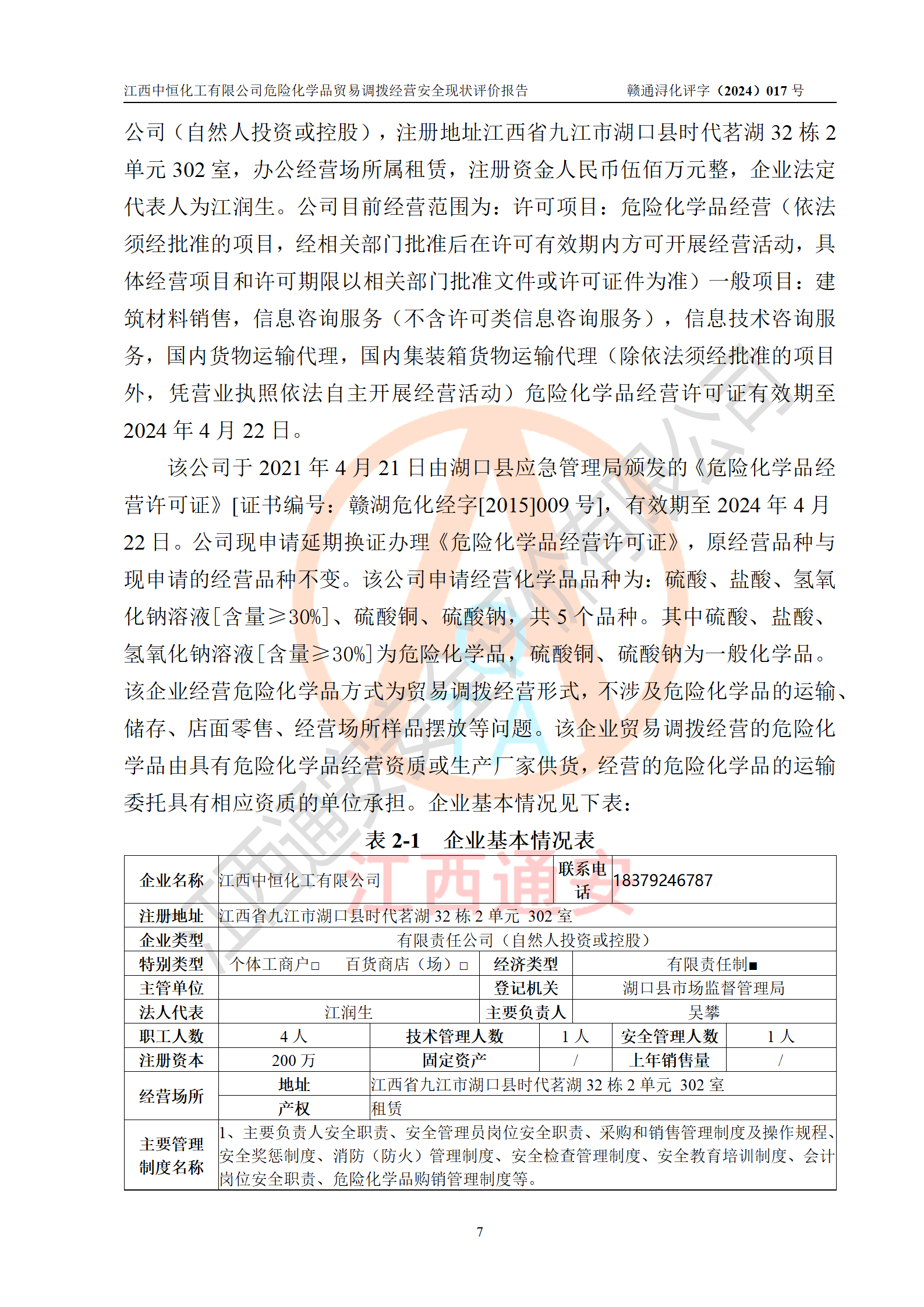 1709268305631937.png 8.png