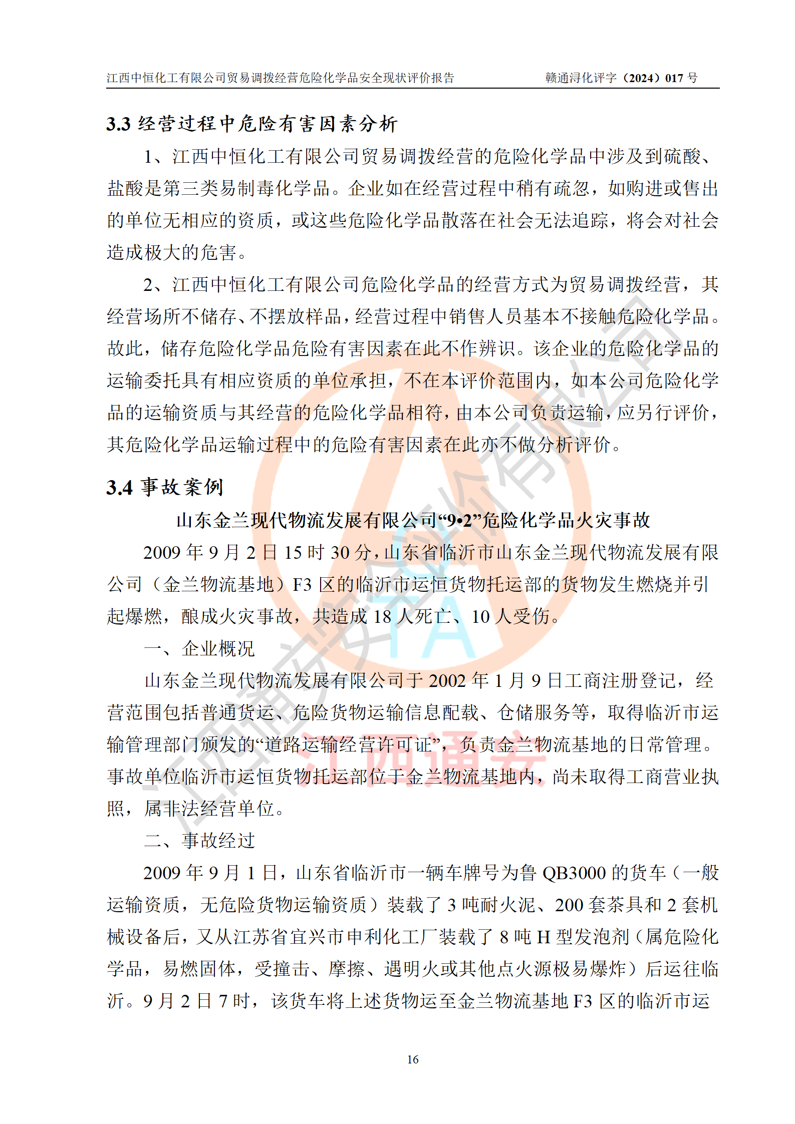 1709268331651125.png 17.png