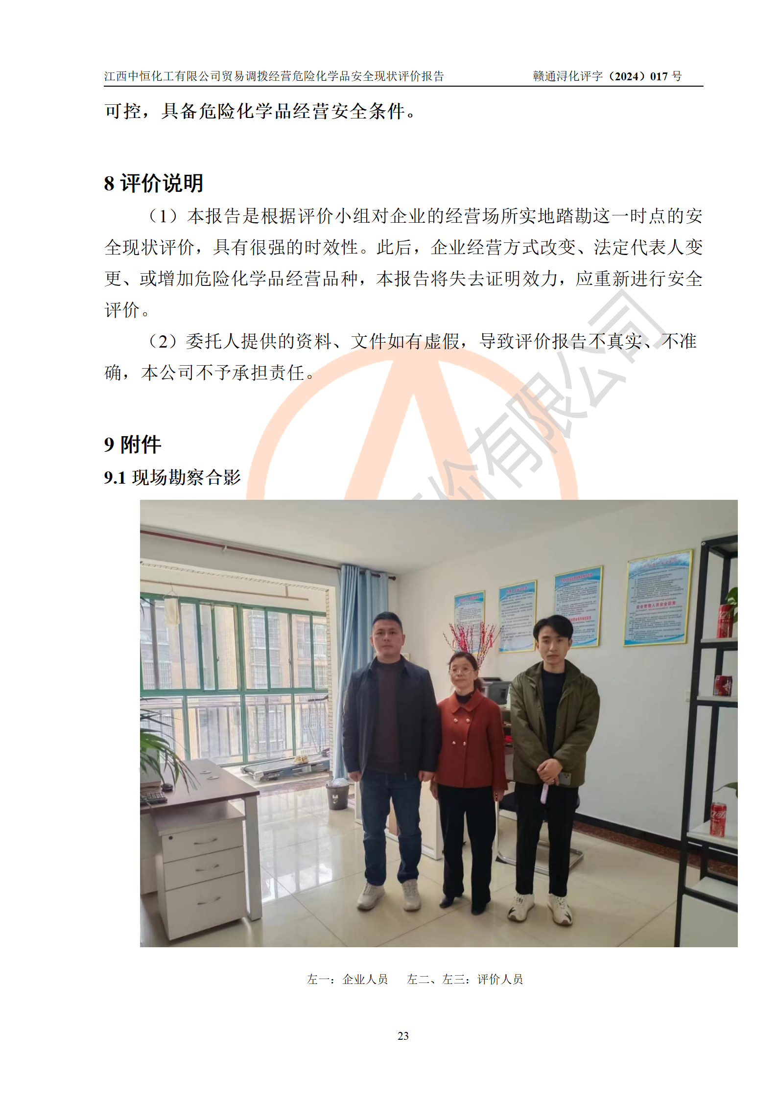 1709268355733628.png 24.png