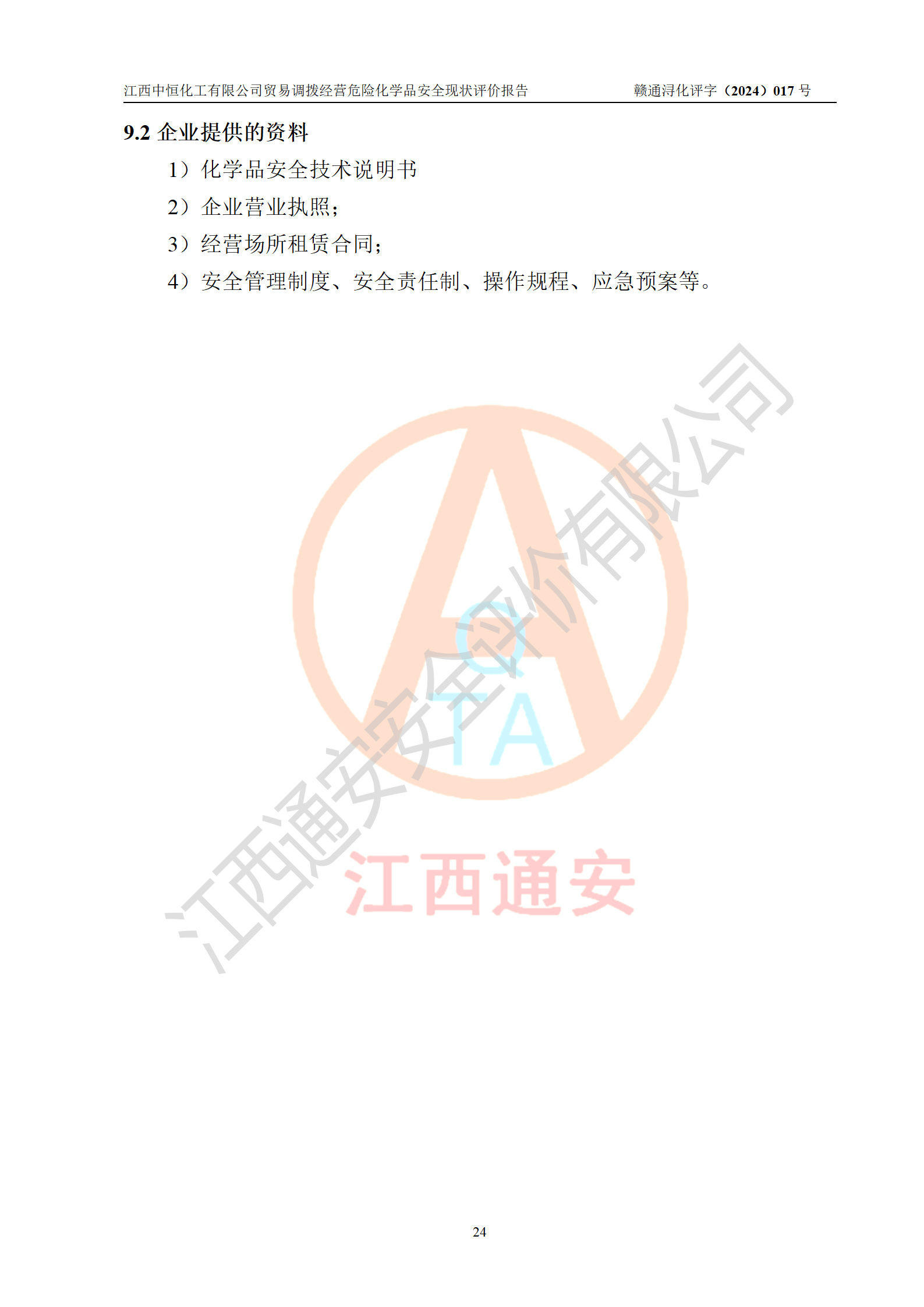 1709268357726181.png 25.png